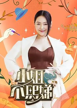 《美食之旅》综艺海报