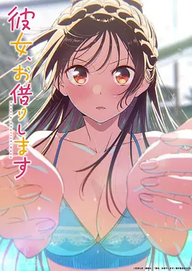 《灵域仙踪》动漫海报