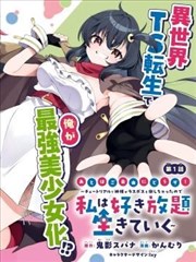《重生之巅》短剧封面